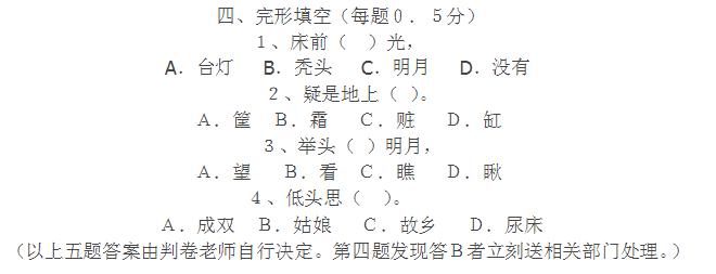 关于完形填空，你一定不知道这些事！