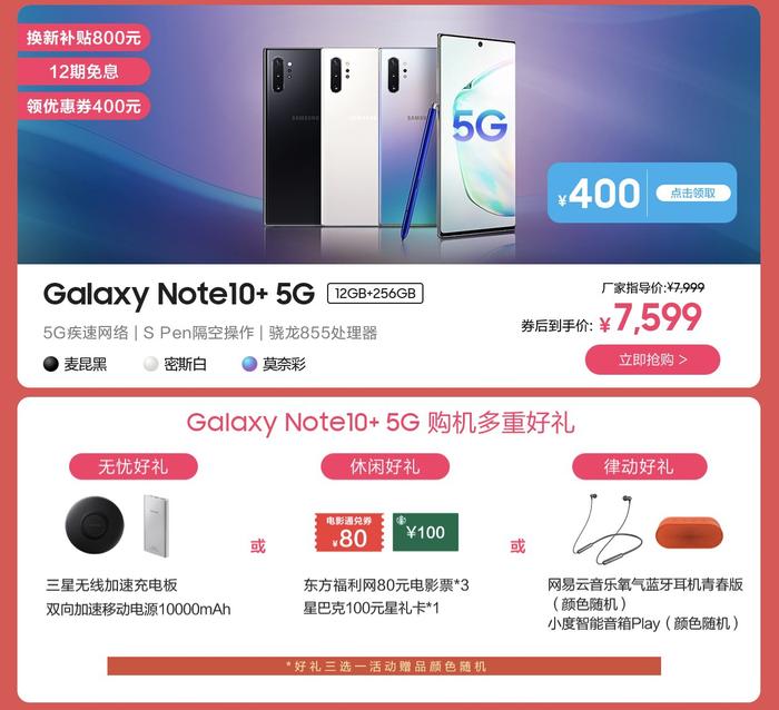 荣誉满钵！获了这么多奖的三星Galaxy Note10系列你买值了