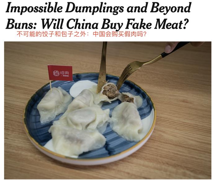 怎么看《纽约时报》说：每次中国人吃一块肉，亚马逊就会冒一股烟