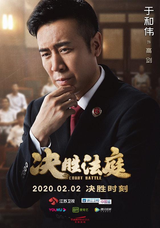 《决胜法庭》定档，于和伟首演“铁面”检察官冷峻威严