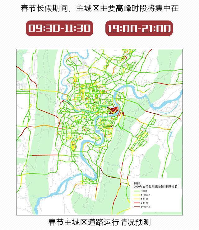 重庆春节出行指南：邹容路拥堵超13小时，最忙碌的是黄花园大桥