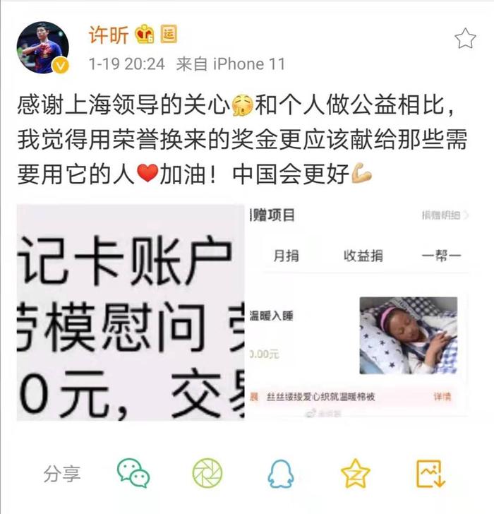 许昕获上海劳模奖，奖金全部捐出，网友：想看银行卡余额！