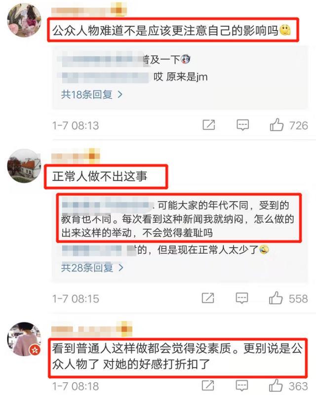 脚蹬机舱椅背，出面道歉不被原谅，梅婷这一举动失风度又失人心