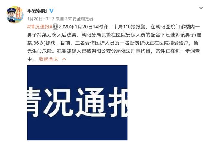 被砍伤医生陶勇往事上热搜！三年前一条微博评论刷爆