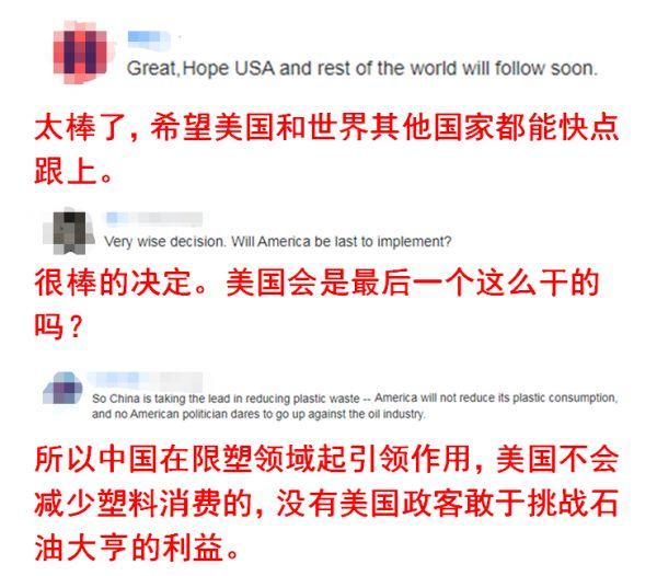 锐参考 | 看到中国这项新政策，外国网友喊话美国：“快跟上！”