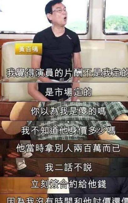 周星驰早年趣事，想拒绝导演要出天价片酬，没想到对方还给了​