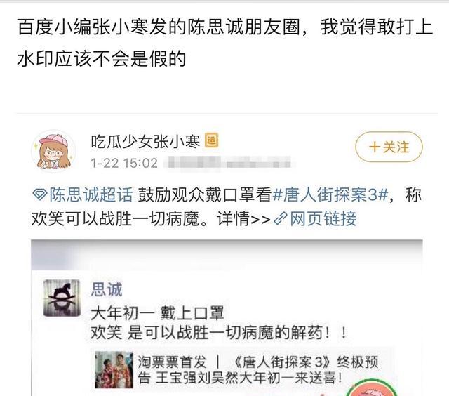 陈思诚让戴口罩去看电影引发争议，无奈之举，票房40亿才能回本