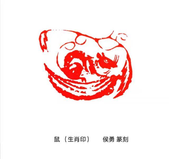 著名书画篆刻家侯勇创作《百鼠印谱》贺新年