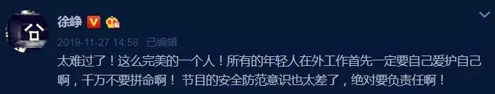 徐峥被曝和浙江卫视合作拍新节目，曾经为高以翔发声言犹在耳