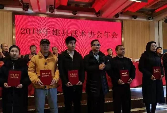 雄安新区雄县武术协会召开2019年会