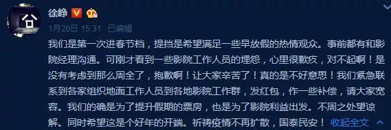 徐峥被曝和浙江卫视合作拍新节目，曾经为高以翔发声言犹在耳