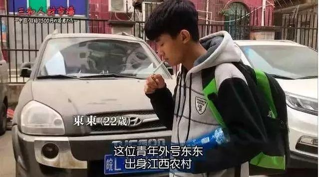 《三和人才市场》视频截图