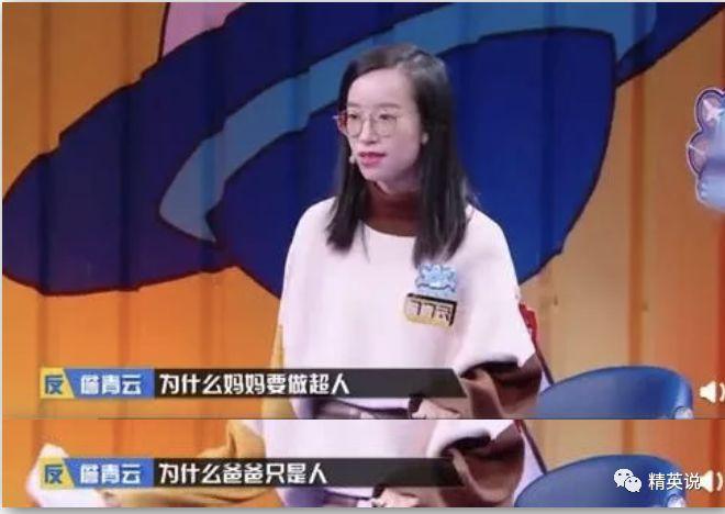 图片来源自《奇葩说》