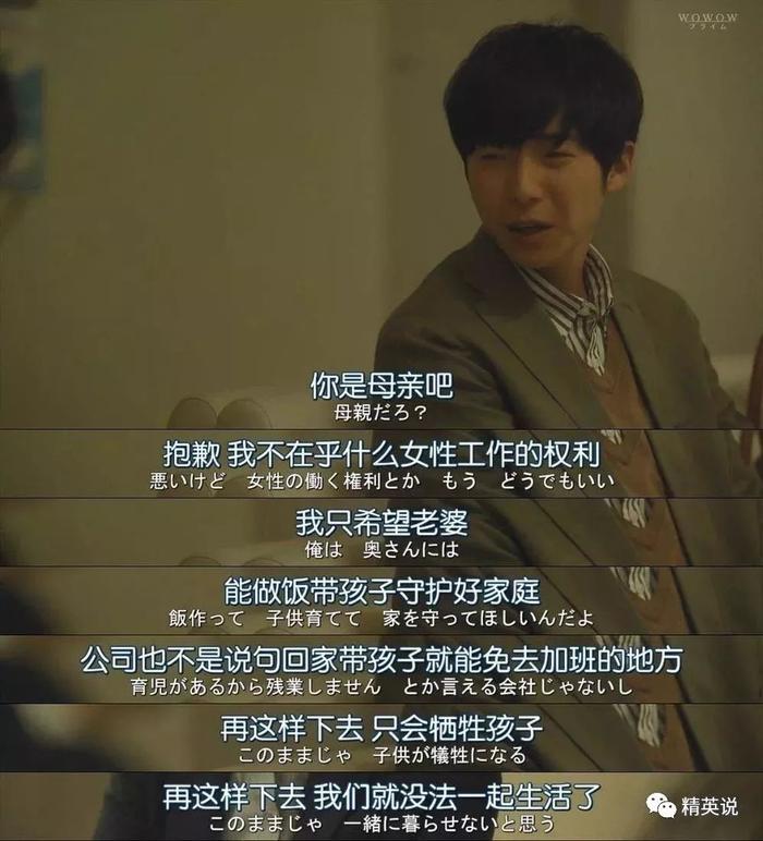 图片来源自日剧《坡道上的家》(豆瓣)