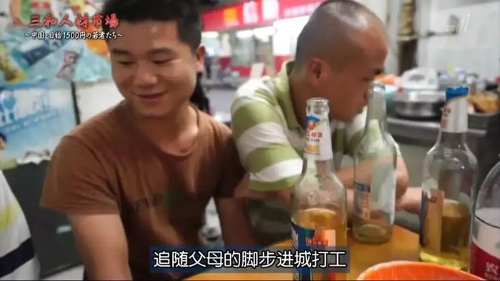 《三和人才市场》视频截图