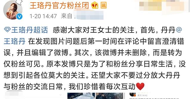 王珞丹成了江一燕第二，急于晒父母旅行照装孝顺女，反而闹出笑话