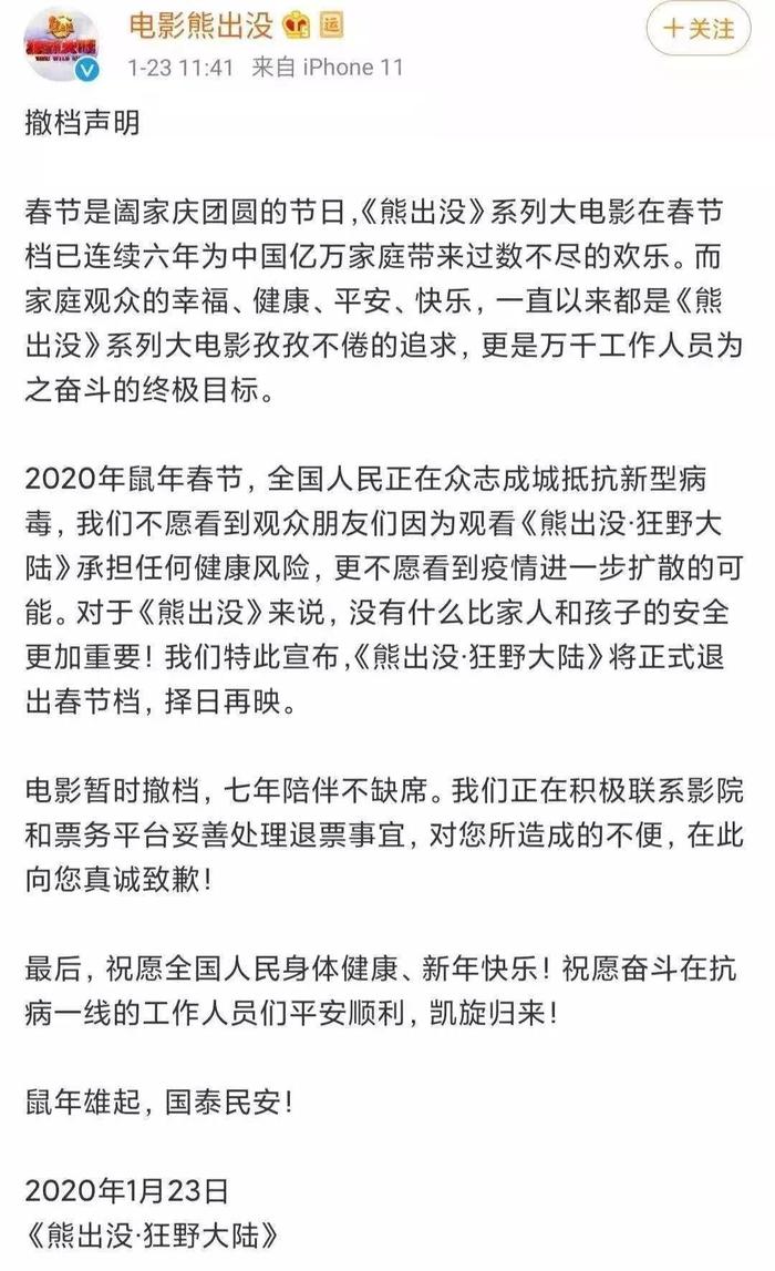 熊出没姜子牙撤档，网友感叹：平安才是最大的春节档