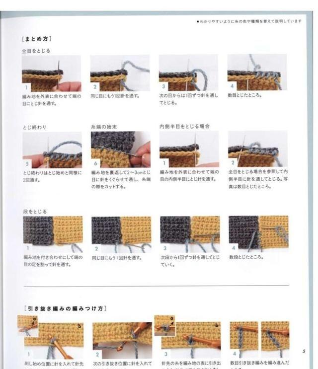 「钩编图解」Asahi Original最新的28款玩偶靠垫（收藏版）