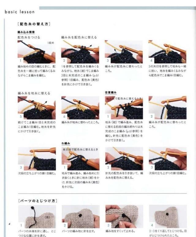 「钩编图解」Asahi Original最新的28款玩偶靠垫（收藏版）