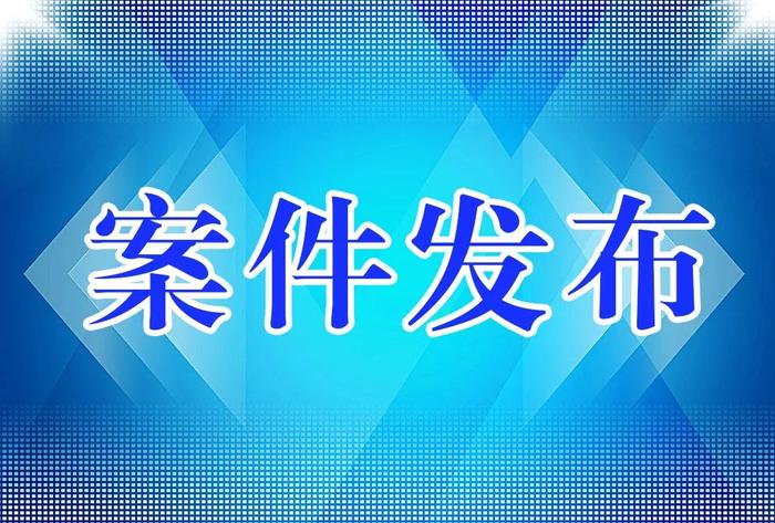 高要某小学老师涉嫌猥亵儿童，被高要人民检察院批准逮捕