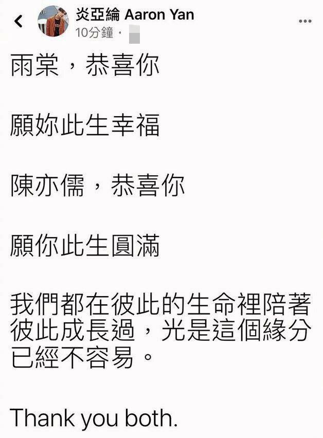 跟唯一有绯闻的男生结婚，辰亦儒曾之乔爱情长跑十年，终修成正果