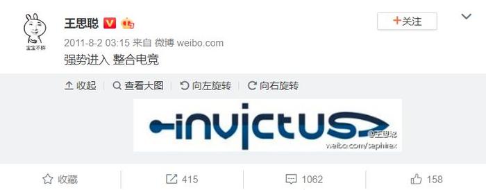 图片来源:截自新浪微博@王思聪