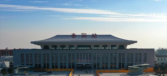 湖北省枣阳市重要的高铁车站——枣阳站