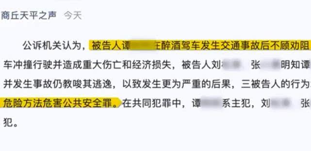 玛莎拉蒂醉驾女庭审记录出炉：把肇事原因归结于路痴和汽车质量