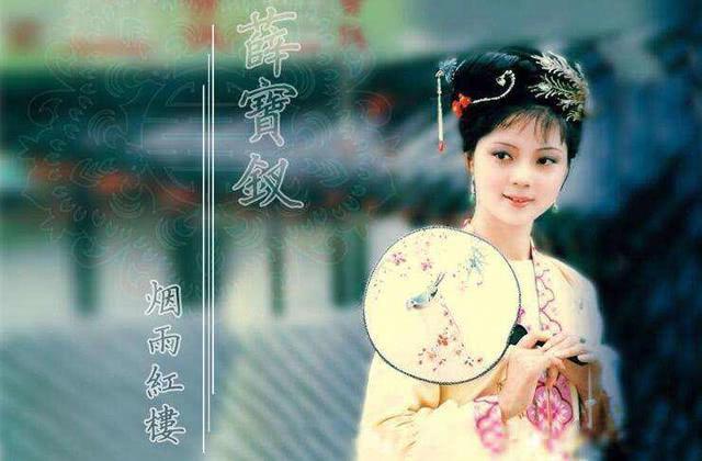 薛姨妈带着宝钗进京，为何有家不回，偏要到荣国府借宿？
