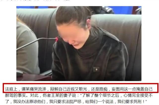 玛莎拉蒂醉驾女庭审记录出炉：把肇事原因归结于路痴和汽车质量