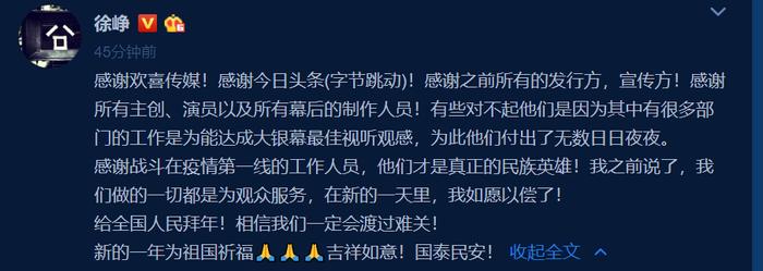 徐峥回应《囧妈》大年初一网络免费上线，25亿票房对赌协议曝光！