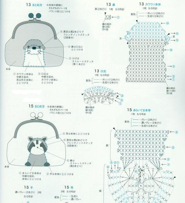 「钩编图解」四款可爱的动物贴花口金包图解