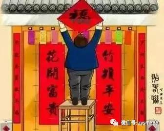 除夕风水六大旺运，五大禁忌！