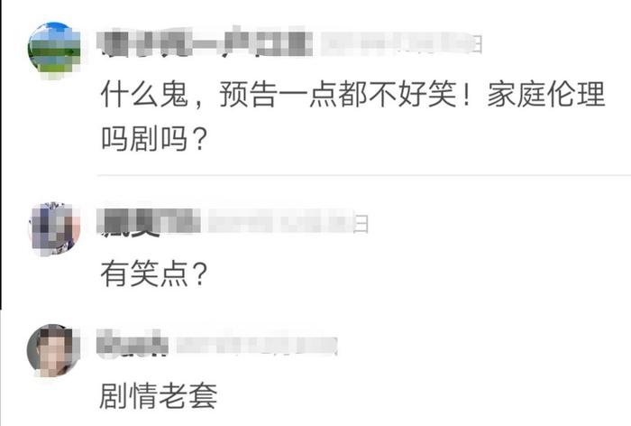 打亲情牌也没用？徐峥的《囧妈》格局好像越来越小了