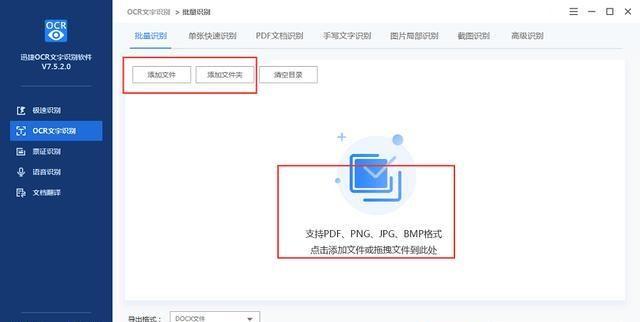 按键电脑版如何识别文字