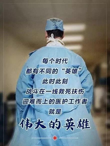 吉林市首支医疗队驰援武汉！两个孩子妈妈：我们学医的就应往前冲