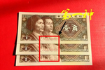 1980年1角纸币价格多少?这两个"字母"单张价值40元