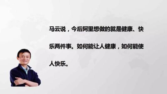 继新零售之后，马云再次预言“新风口”，王健林投1500亿入场！