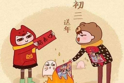 大年初三为什么不能外出拜年？大年初三习俗及禁忌