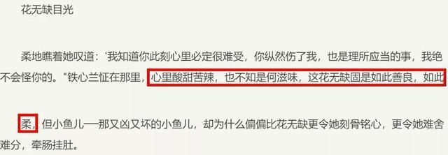 名场面来了！新《绝代双骄》铁心兰遭洗白？原著她是性转版何书桓