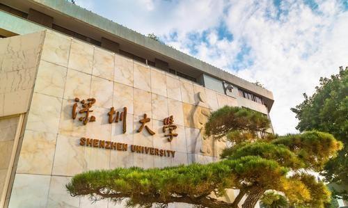 深圳大学：给全校同学的一封信！疫情危急，我们携手共克难关！