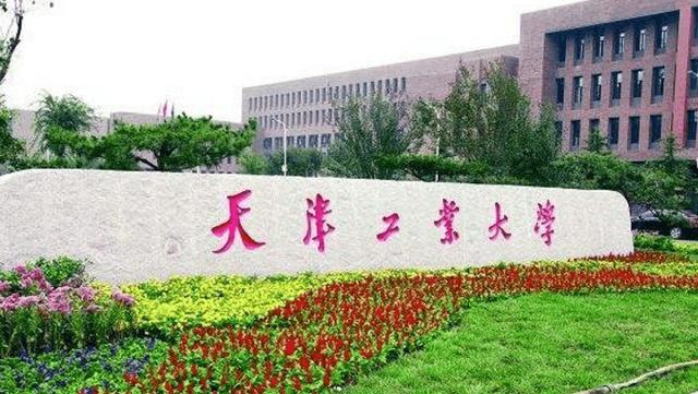 天津工业大学：推迟原定于2月12日、13日设计学类专业考试！