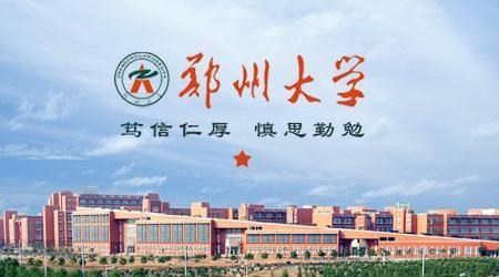 郑州大学：2020高水平运动队专业测试时间推迟！