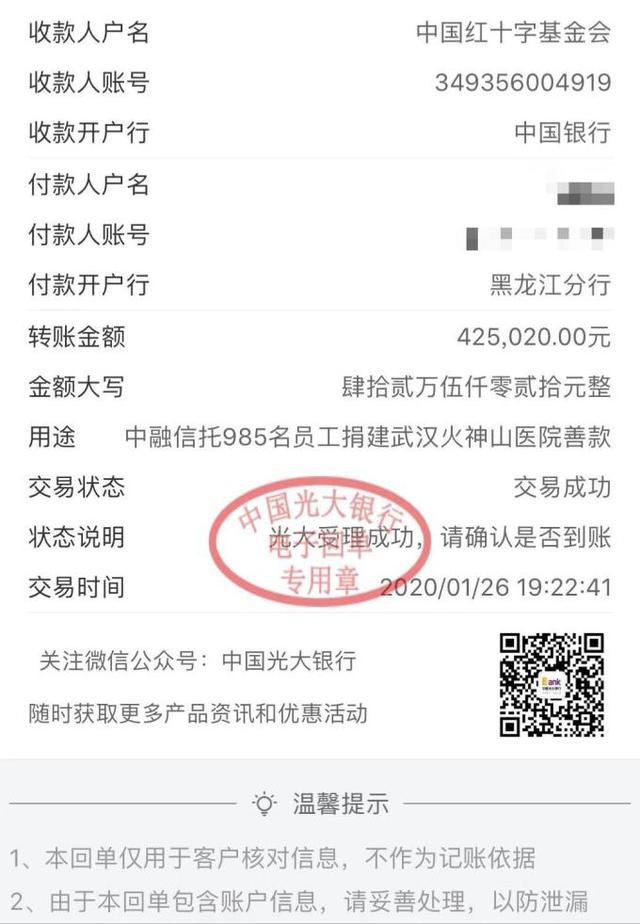 中融信托：疫病无情人有情，众志成城防疫必胜