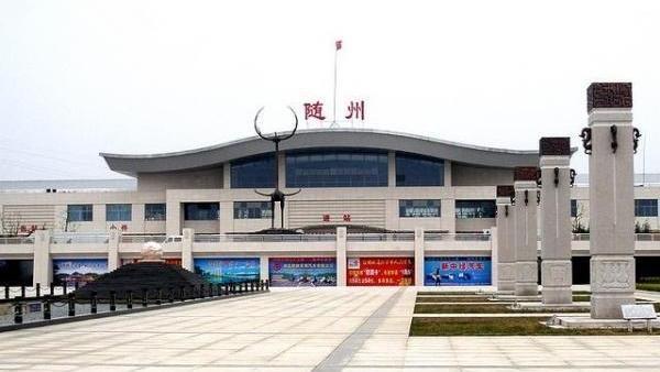 湖北省随州市的铁路车站——随州站