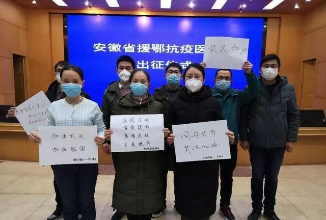 中国科学技术大学10名医务人员紧急驰援湖北，抗击疫情，致敬！