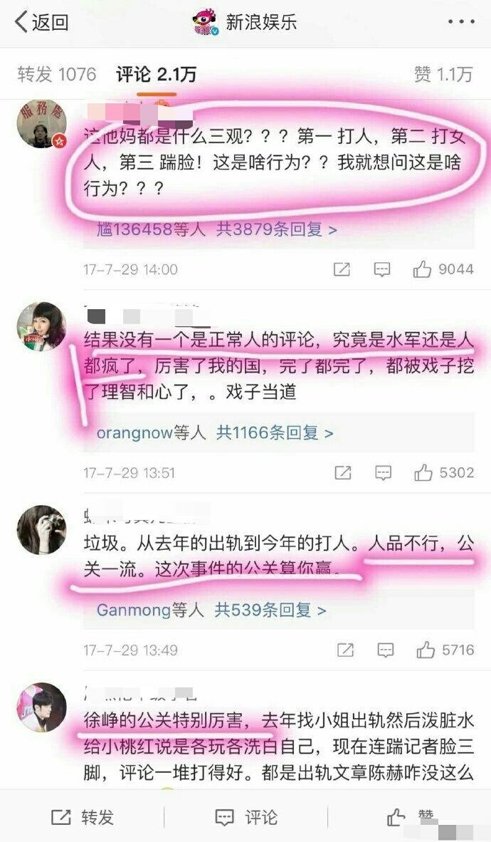 毕志飞公开骂徐峥，曝徐峥扰乱电影圈秩序，多年前还出轨打人？