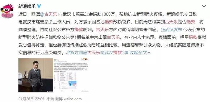 人均捐款几十万的娱乐圈，沈月捐2000被嘲活该吗？