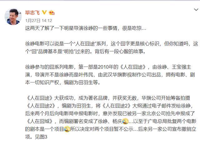 真得罪人了！知名导演爆粗口骂徐峥恶心，并让他滚出电影圈