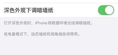 担心 iPhone 电量无法坚持一整天？开启深色模式为 iPhone省电